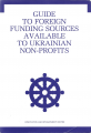 Guide to ukrainain funding sources 2002 cover.png