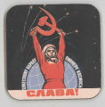 Coasters 8 single word russian cosmonaut.png