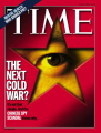 Time The Next Cold War 1999 its not the simple and the chinese spy.png