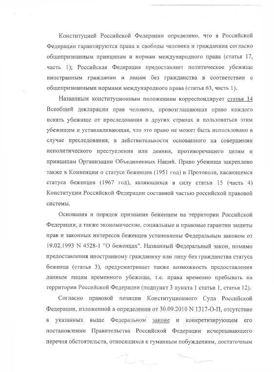 FSB lawyer letter from facebook June 16, 2016 page 2.jpg