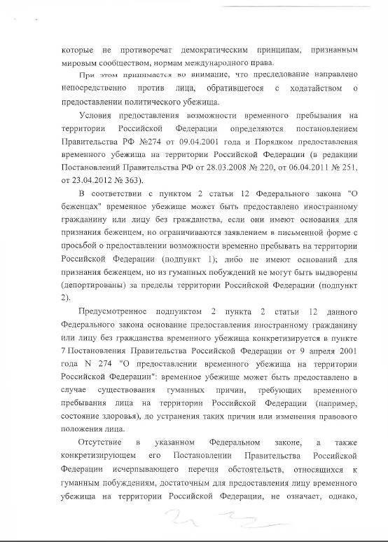 FSB lawyer letter from facebook June 16, 2016 page 3.jpg