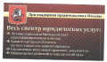 Vitaly Anreivich manager gave me business card on Saturday June 18 2016 BACK.png