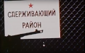 2018-01-07 10 25 29-1960 Soviet Spy School spy town CIA Educational Documentary Vinnytsia Ukraine - .png
